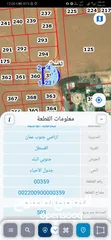  5 للبيع ارض 500 م في القسطل سكن ج طريق المطار 3 شوارع