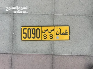  1 رباعي مميز ونادر فالجهاز 5090 س س