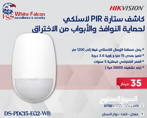  15 أجهزة الإنذار اللاسلكية اجهزة سرقة لوحة سرقة ويرلس من HIKVISION