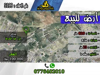  1 رقم الأعلان (5199) قطعة ارض للبيع في بدران قرب قبة المعرفة