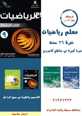  1 معلم رياضيات