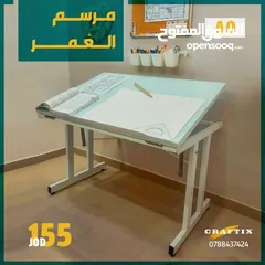 1 مرسم  مرسم هندسي   مراسم هندسية   طاولات رسم هندسي   drafting table   مرسم شف   رسم    مكتب هندسي...