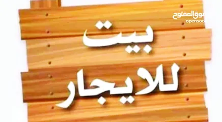  2 شقه للايجار  في رام الله  عين مصباح