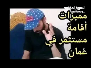  5 يوجد تأشيرات سلطنه عمان