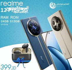  1 متوفر الآن Realme 12 Pro Plus لدى العامر موبايل