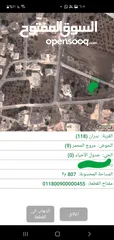  10 للبيع اراضي بدران شمال عمان حوض مروج المحمر مساحة الارض  808 م باجمل مواقع شمال