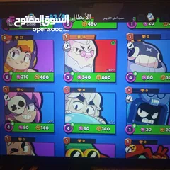  23 حساب براول ستارز للبيع