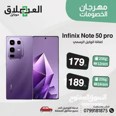  1 Infinix note 50 pro new new new ///// انفينيكس نوت 50 برو جديد جديد اقل سعر بالمملكة
