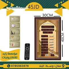  1 ساعات مسجد لأوقات الصلاة