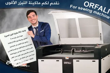  1 ORFALI LASER CUTTING MACHINE ماكينة ليزر