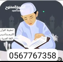  1 معلم تأسيس اللغة العربية