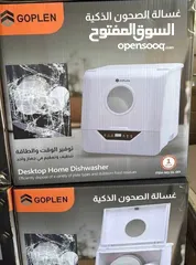  3 جلاية الصحون الذكية