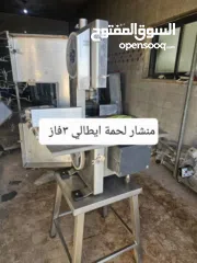  11 .لاصحاب المطاعم.والملاحم.والسوبرماركت 1.مياكن فرم لحمة واحد فاز استعمال اقل من اسبوع 2.ثلاجة وقف دفة