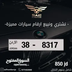  1 رقم مميز للبيع شامل رسوم التنازل