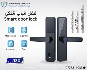  17 سمارت لوك للابواب smart lock door