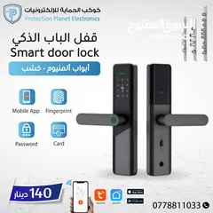  7 سمارت لوك للابواب smart door lock tuya قفل الابواب الذكي