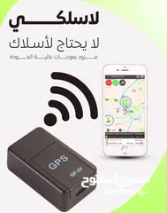  2 جهاز GPS المغناطيسي لتحديد الممواقع و تسسجيل الاصواتت