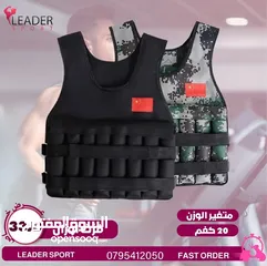  1 فزت اوزان متغيره