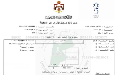  1 للبيع - أرض سكن - أم العمد - 1701 متر - على شارعين