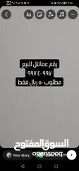  1 رقم عمانتل للبيع