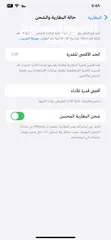  7 ايفون xs max