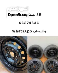  1 للبيع 4 رنقات حديد