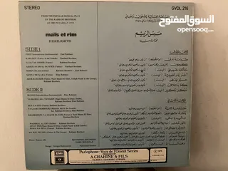  2 أسطوانة فيروز