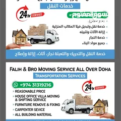  1 Doha movers