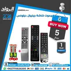  5 ريموت ريسيفر ,ريموت شاشة receiver remote control