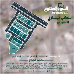  7 أراضي مخطط الجذاع في ولايه عبري سكني تجاري الموقع الشارع العام مع توفر القار والانارات