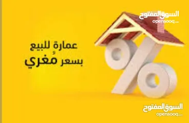  2 عماره لقطه مخازن تجاريه +شقه بسعر مغري