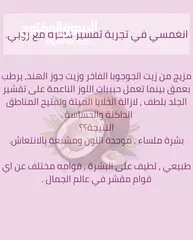  16 بكج روبي الكامل للعناية بالجسم – ترطيب، لمعان، روائح ثابتة ومنعشة No Brand