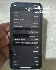  6 ايفون 13 برو ماكس iphone 13 pro max