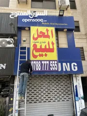  1 محل لبيع في منطقة الدوار السابع خلف السي تاون