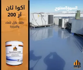  5 جميع انواع العزل الخارج والداخلي بافضل انواع العزل