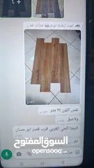  5 ارضيات باركيه  اسباني pvc ورولات