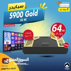  1 رسيفر سبايدر Spider S900 Gold 5G 4K إشتراك 12 سنة + هدية وتوصيل مجاني لجميع انحاء المملكة