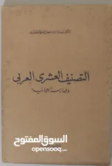  8 كتب زمن الطيبين