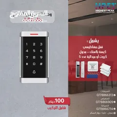  6 تحكم دخول Access Control (كرت - بصمة) اكسس كنترول تحكم دخول