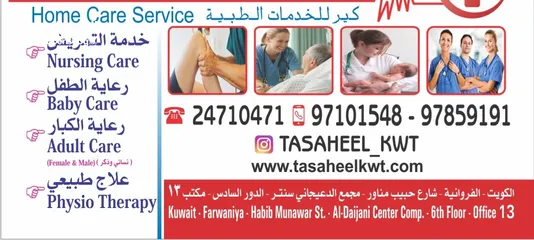  1 tasaheel medical services