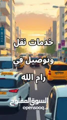  13 خدمات النقل المميزة مع البيجو بارتنر