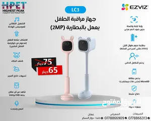  19 كاميرات ايزفيز بأفضل الأسعار ezviz الداخلية والخارجية ثابت ومتحرك