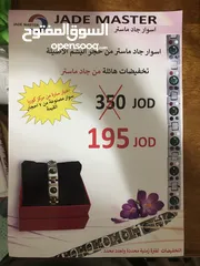  1 اسوار جاد ماستر من حجر اليشم الاصيلة