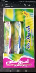  5 Hurry  0.150  fils per tooth brush for sale wholesale prices as we are emptying our yard.  أسرع 0.15