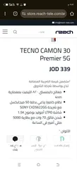  3 جهاز تكنوو