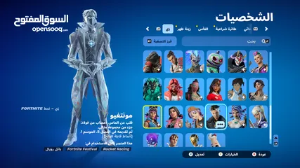  2 حساب فورت نايت مميز