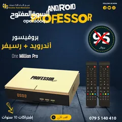  1 رسيفر اندرويد بروفيسور ون مليون برو One Million Pro سمارت باشتراكات 10 سنوات مجانا