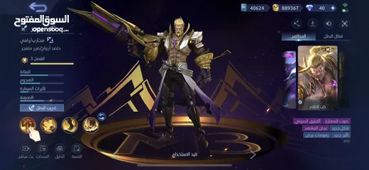  8 الي حاب يشتري حساب لعبه  Mobile Legends Bang Bang