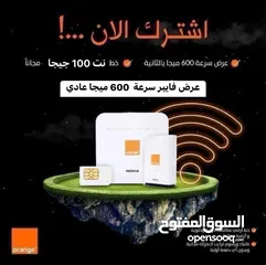  3 اورنج فايبر