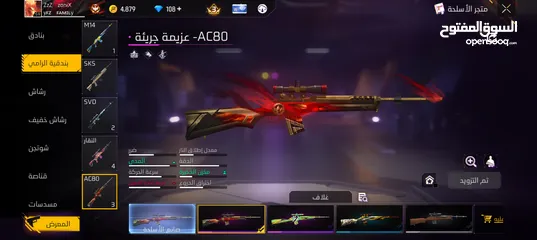  2 حساب جيد لشخص يريد الإستمتاع باللعب